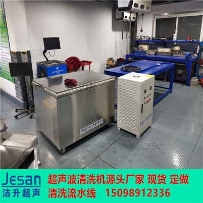 變扭器超聲波清洗機潔升工業(yè)清洗生產(chǎn)廠家